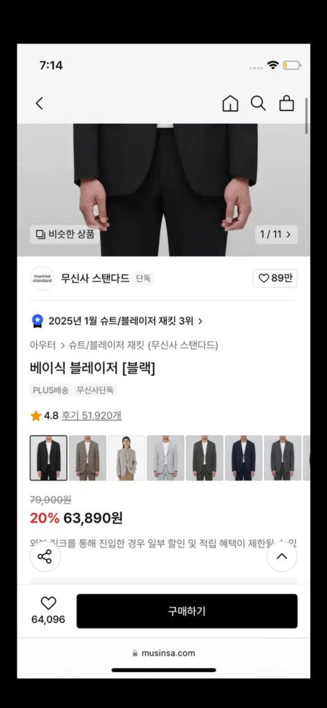 무신사 스탠다드 베이식 블레이저 미디움 사이즈 m 정장 자켓--4