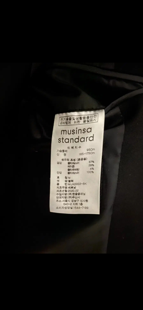 무신사 스탠다드 베이식 블레이저 미디움 사이즈 m 정장 자켓--7