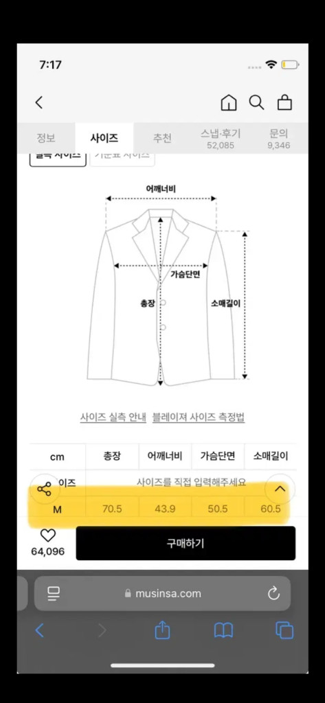 무신사 스탠다드 베이식 블레이저 미디움 사이즈 m 정장 자켓--9