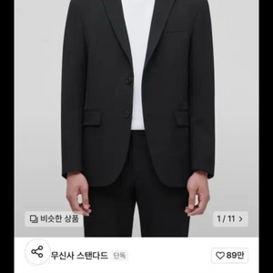 무신사 스탠다드 베이식 블레이저 미디움 사이즈