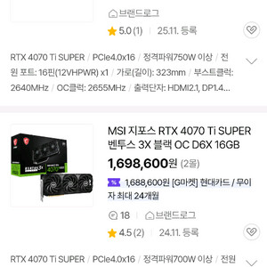 지포스 RTX 4070 s 이상 삽니다.