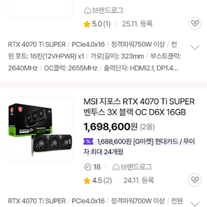 지포스 RTX 4070 s 이상 삽니다.