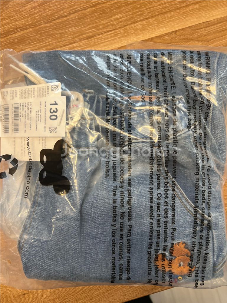 베베드피노 제스 벌룬핏 데님팬츠 130 새제품 정가59000--2