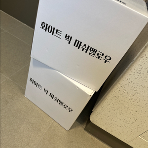 화이트 빅 마시멜로우 1kg