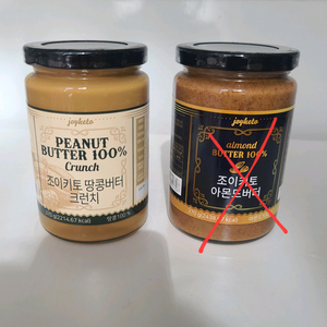 조이키토 땅콩버터