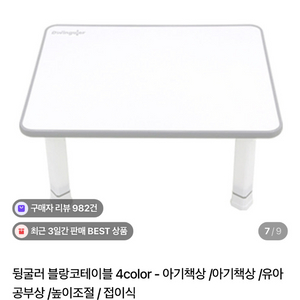 (새상품급 일주일사용) 뒹굴러 블랑코테이블 그레이 이미지