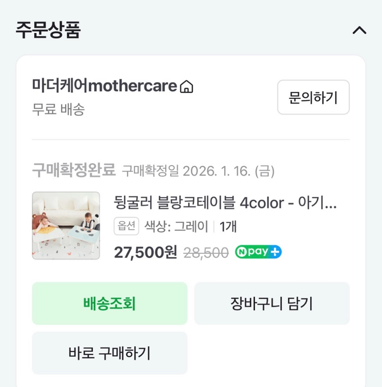 (새상품급 일주일사용) 뒹굴러 블랑코테이블 그레이 이미지