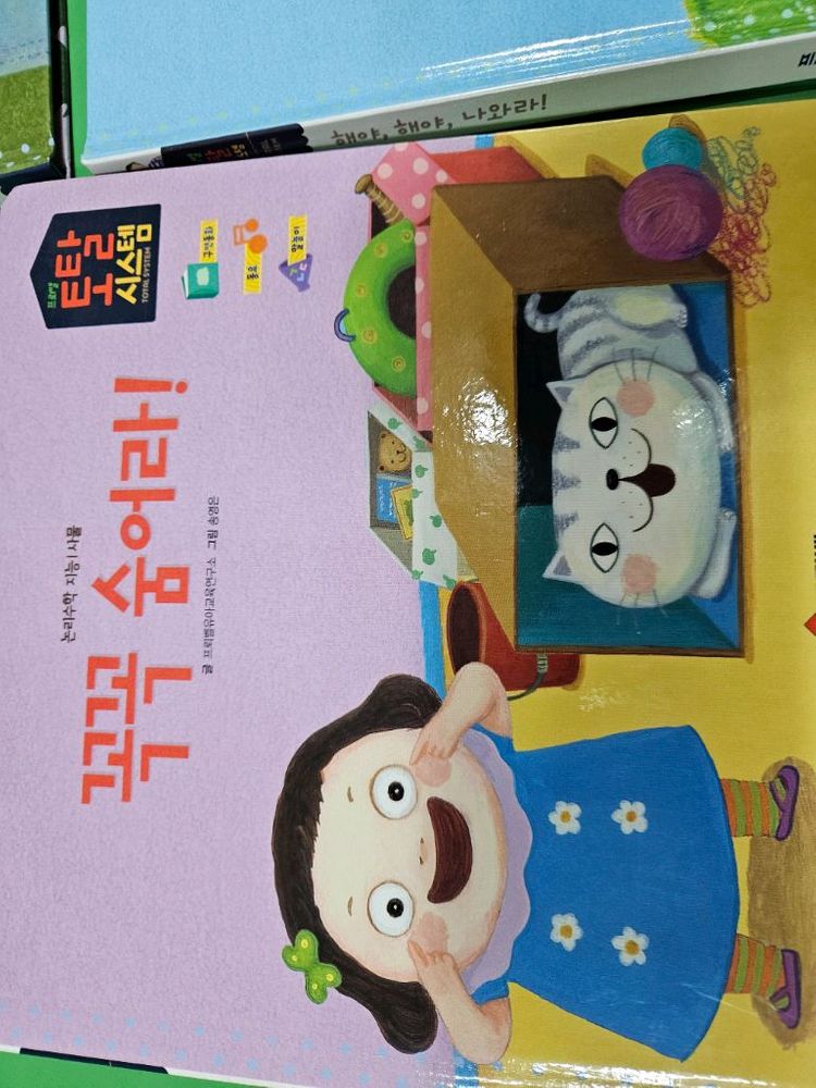 프뢰벨토탈 시스템 말하기 교구 포함 최신버젼 최상급--8