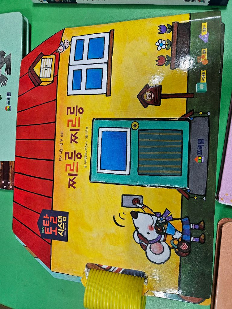 프뢰벨토탈 시스템 말하기 교구 포함 최신버젼 최상급--9