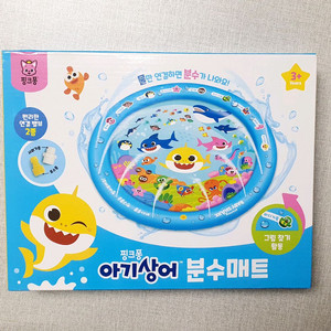 아기상어 분수매트 놀이 새상품