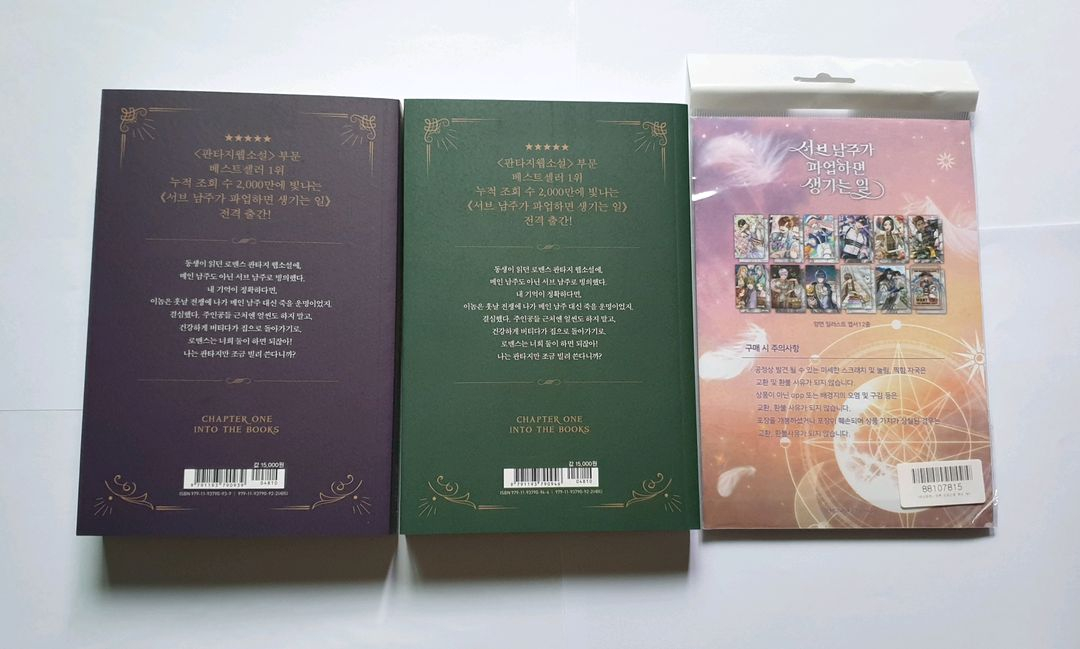 섭남 파업 서브 남주가 파업하면 생기는 일 단행본 판매--1