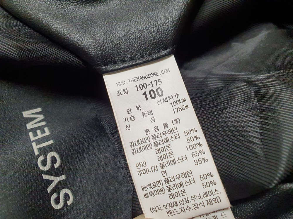 시스템 옴므 SYSTEM 페이크 가죽 블루종 자켓 100사이즈 정품 이미지