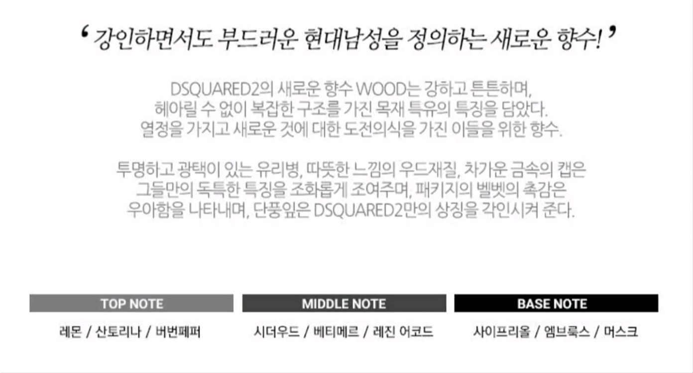 디스퀘어드2 그린 우드 EDT 100ml 이미지