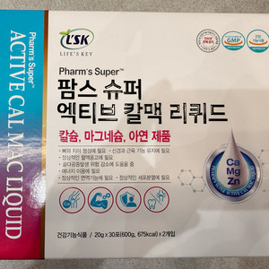 엘스케이 칼맥 리퀴드 새상품 8만원