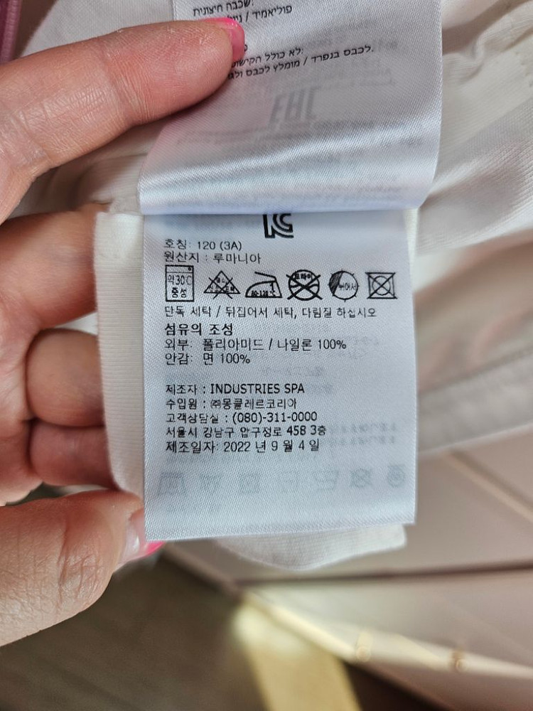 새상품-몽클레어 여아 바람막이 messein 3A 이미지