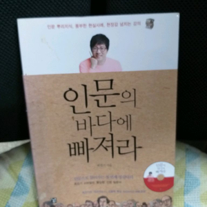 *인문의바다에빠져라