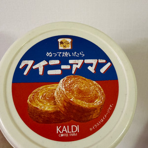 칼디 퀸아망 스프레드