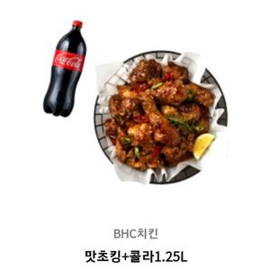 BHC 맛초킹 + 콜라 세트 23500원 치킨 기프티콘