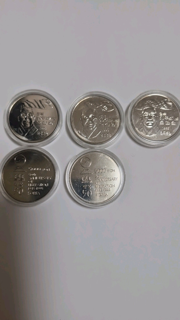 광복50주년 기념주화 만원권(은화) 등--2