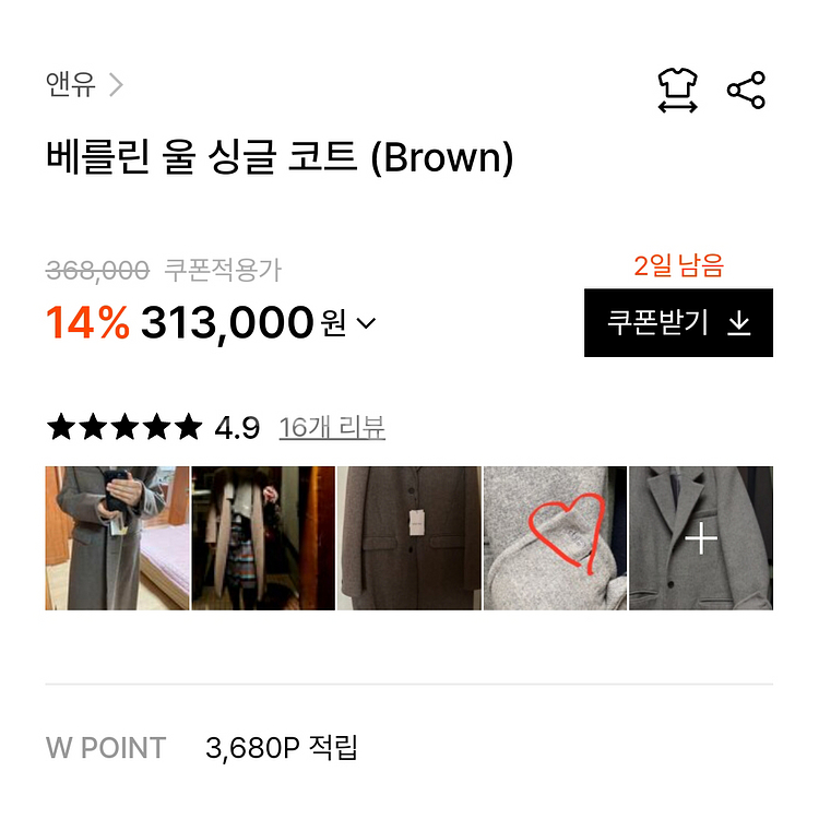 앤유(and you) 베를린 울 싱글코트 프리사이즈 새상품--3