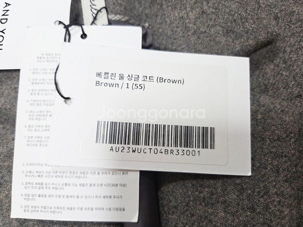 앤유(and you) 베를린 울 싱글코트 프리사이즈 새상품--8