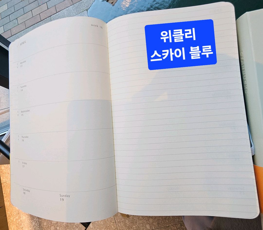 스타벅스 다이어리 2026 스카이블루(위클리 플래너)와 MSGM 스타벅스 스카이블루 양말 세트--1