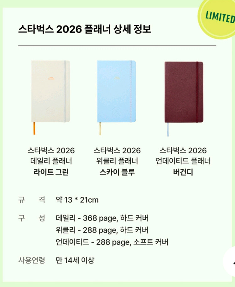 스타벅스 다이어리 2026 스카이블루(위클리 플래너)와 MSGM 스타벅스 스카이블루 양말 세트--2