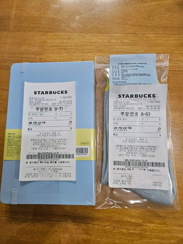 스타벅스 다이어리 2026 스카이블루(위클리 플래너)와 MSGM 스타벅스 스카이블루 양말 세트--5
