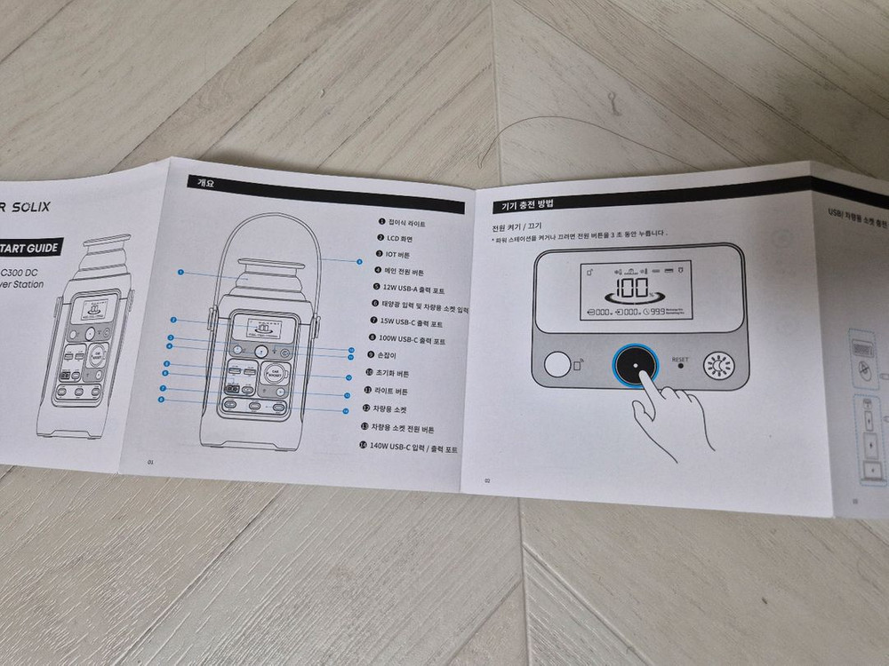 앤커 솔릭스 C300 DC 파워뱅크 미사용품--4
