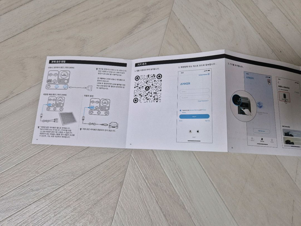 앤커 솔릭스 C300 DC 파워뱅크 미사용품--5