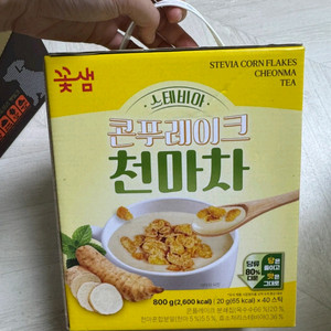 저당 천마차 40개