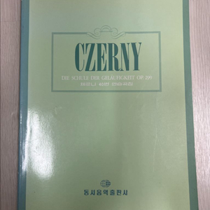 체르니 40번 연습곡집, 피쉬나60