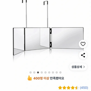 3단 접이식 거울