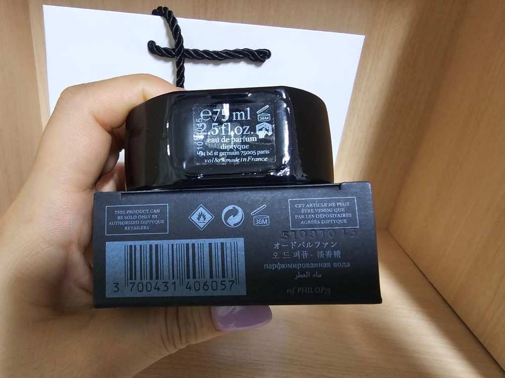 딥디크 필로시코스 edp 75ml 중독적인 무화과향기 이미지