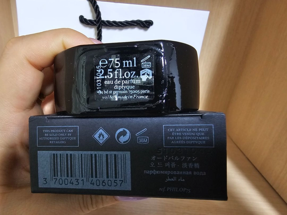 딥디크 필로시코스 edp 75ml 중독적인 무화과향기 이미지