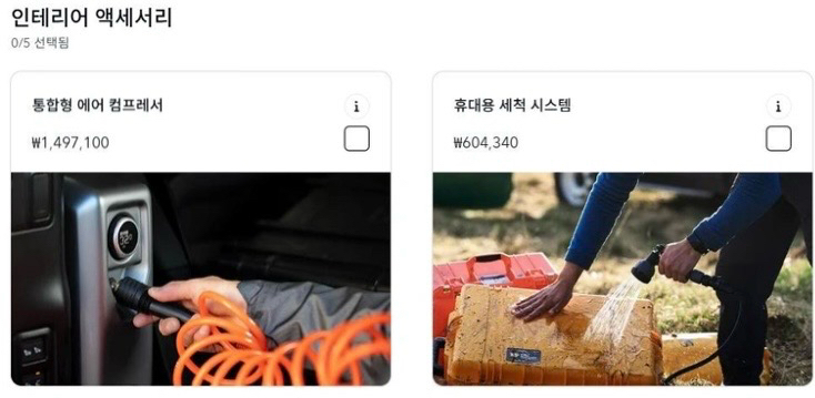 랜드로버 디펜더 정품 휴대용 세척시스템 새재품--5