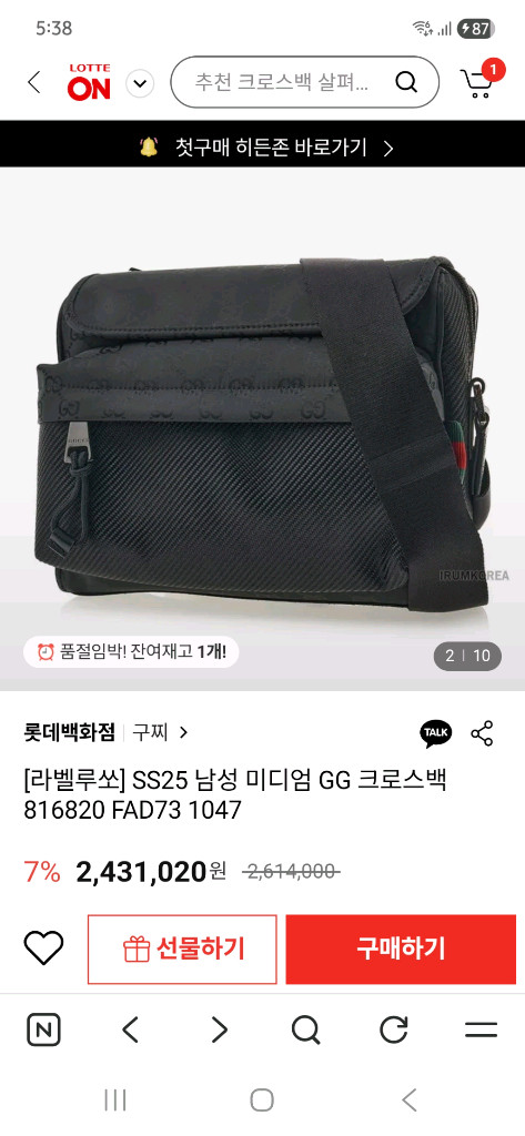 *신상품*(구찌)25SS 남성 미디엄 GG 크로스백 816820--9