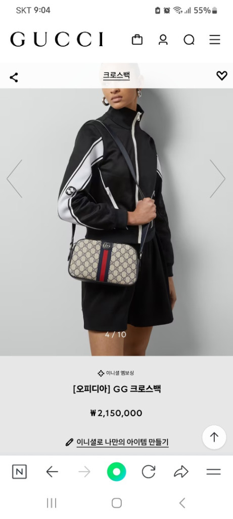 (정품새상품)구찌 오피디아 GG 숄더백 *구찌공홈구입*--8