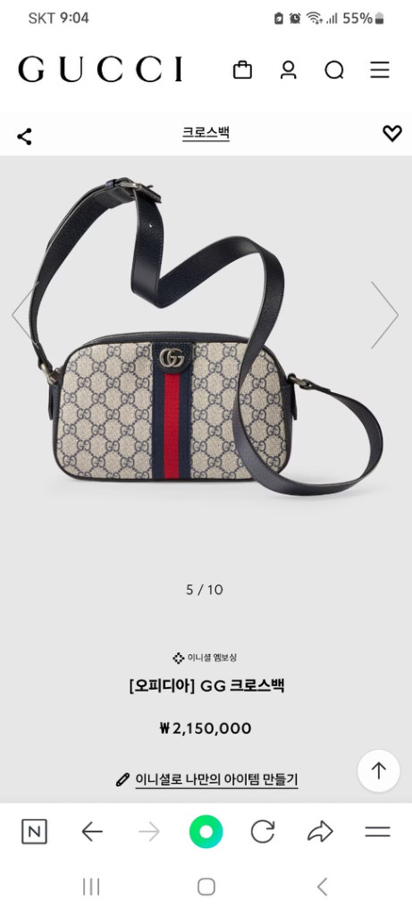 (정품새상품)구찌 오피디아 GG 숄더백 *구찌공홈구입*--9