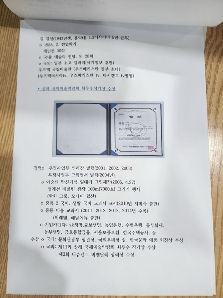김길상 화백 휴식 원화 10호동심 시리즈미술 교과서 수록 작가액자 포함--3