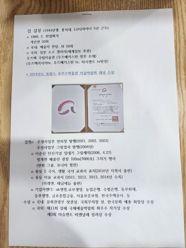 김길상 화백 눈사람 원화 10호동심 시리즈미술 교과서 수록 작가액자 포함--3