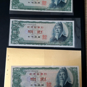 구 한국은행권(백원, 세종) 나다라