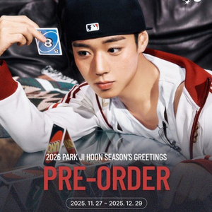 (구매 원해요) 박지훈2026시즌 그리팅 이미지