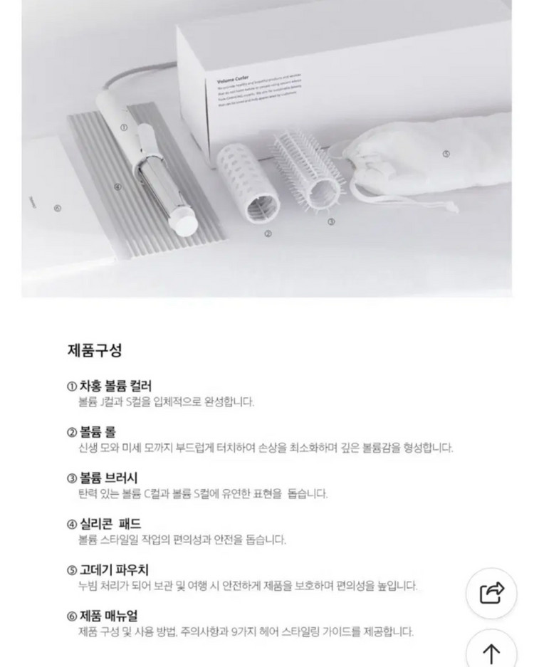 차홍 봉고데기 스타일러 세트--1