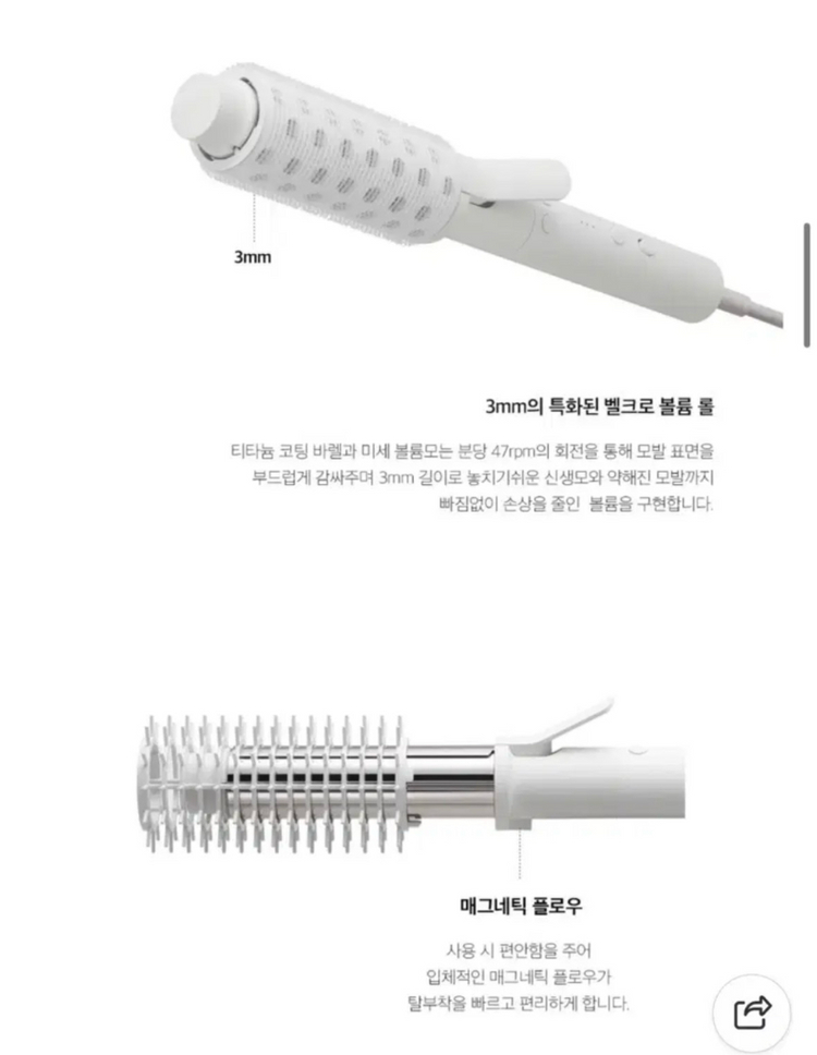 차홍 봉고데기 스타일러 세트--2