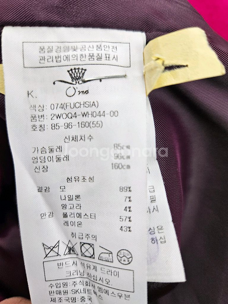 오즈세컨 앙고라울 코트 55--6