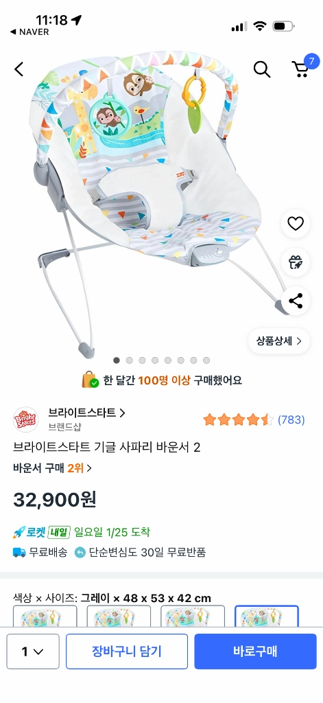 브라이트스타트 기글 사파리 바운서 2 이미지