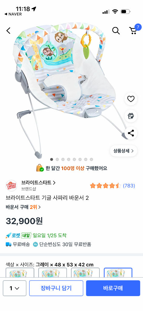 브라이트스타트 기글 사파리 바운서 2--2