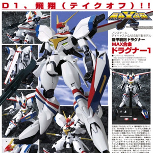 MAX 맥스합금 드라고나 , 고토부키야 피아캐롯3 미하루 + 아케미 일괄 세트 미개봉 포함 총6종