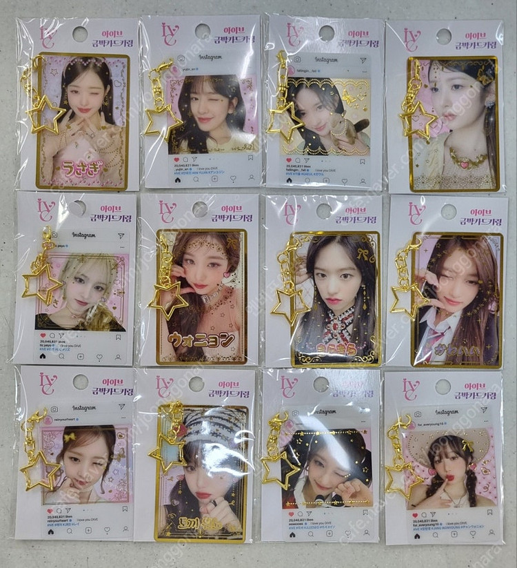 최저가-아이브 금박 카드 키링 미니브 포카 아이브 금박 이미지